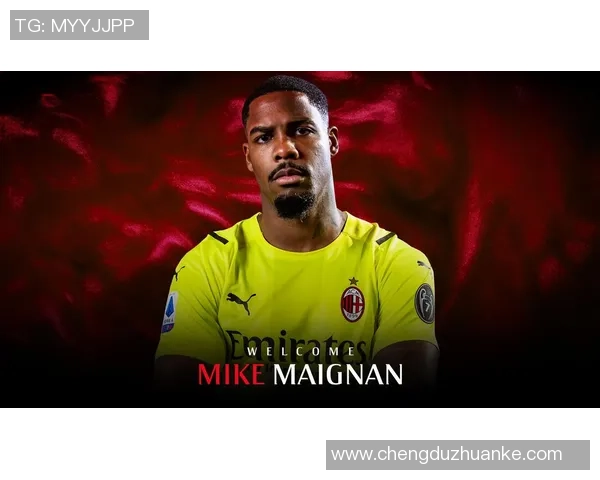 迈尼昂：从新星到巨星的成长之路与未来展望