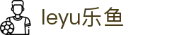 leyu.乐鱼(集团)智能科技股份有限公司网站